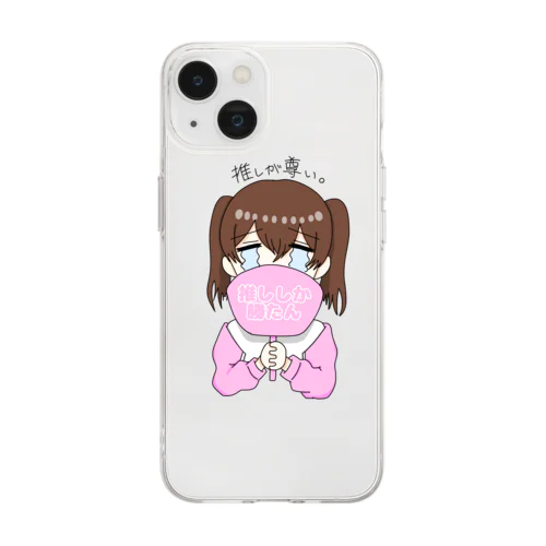 推しが尊いちゃん(桃色) Soft Clear Smartphone Case