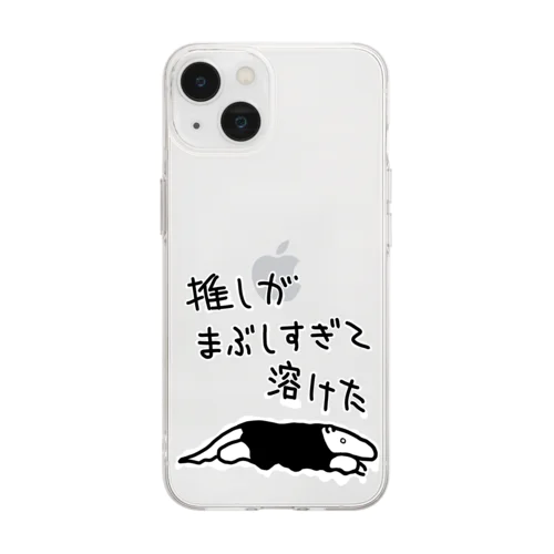 推しが眩しすぎて【ミナミコアリクイ】 Soft Clear Smartphone Case