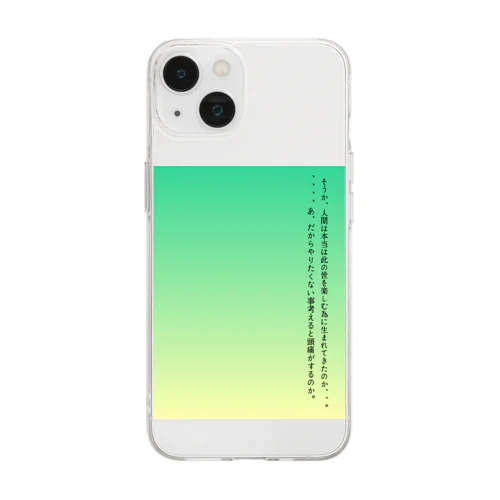 文豪風　楽 Soft Clear Smartphone Case