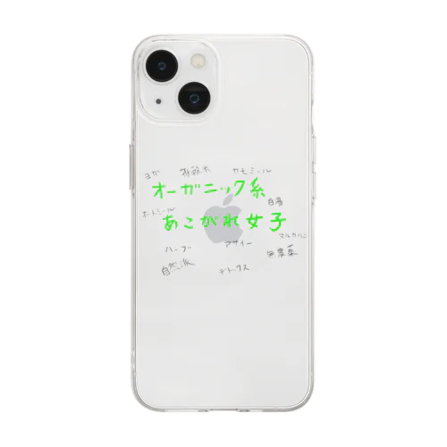 オーガニック系女子 Soft Clear Smartphone Case