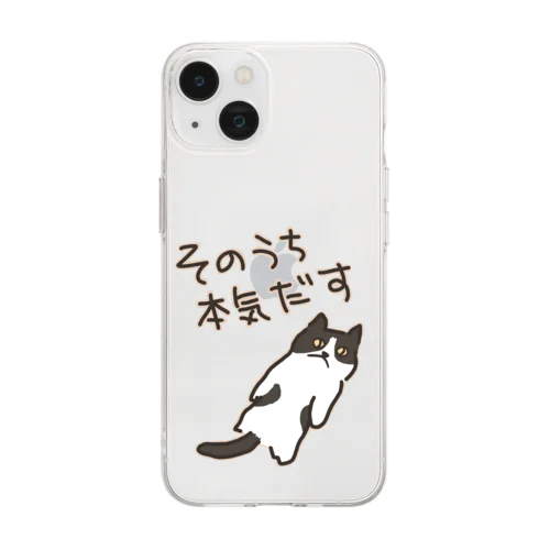 そのうちそのうち【ねこ】 Soft Clear Smartphone Case