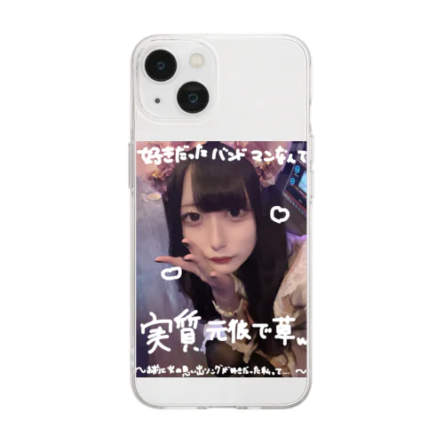 いい加減にしろ Soft Clear Smartphone Case