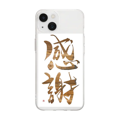 感謝 Soft Clear Smartphone Case