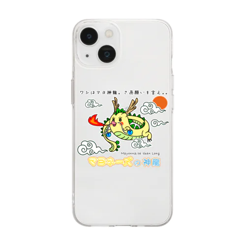 マヨ神龍 / マヨネーズの妖精「マヨ」 Soft Clear Smartphone Case