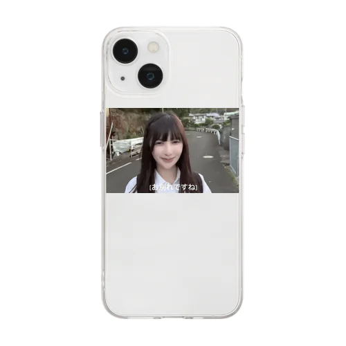 お別れですね Soft Clear Smartphone Case