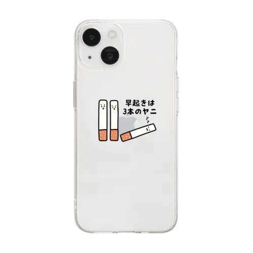 早起きは3本のヤニ（タバコ） Soft Clear Smartphone Case