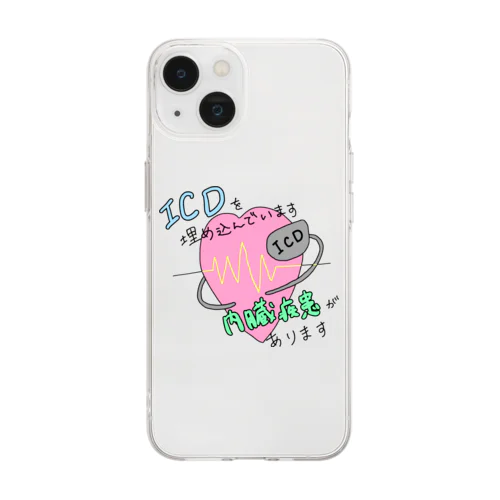 ICDを埋め込んでいます Soft Clear Smartphone Case