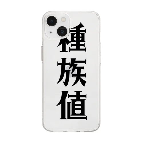 種族値　ユニークグッズ Soft Clear Smartphone Case