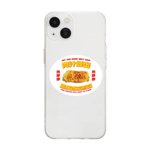 【白背景】肉汁飛び出す！羽根つき餃子 Soft Clear Smartphone Case