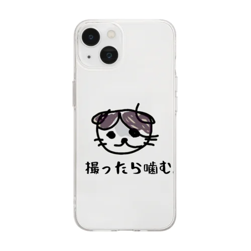 ミルさん「撮ったら噛む。」 Soft Clear Smartphone Case