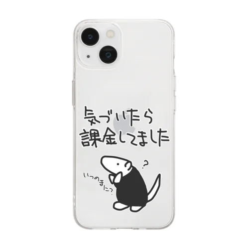 課金は呼吸【ミナミコアリクイ】 Soft Clear Smartphone Case