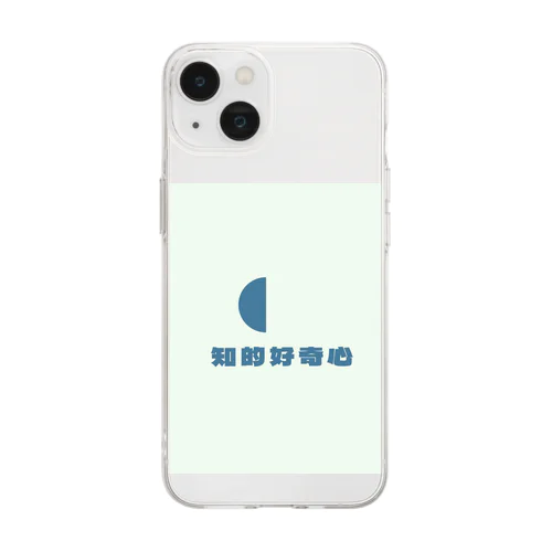 知的好奇心 Soft Clear Smartphone Case