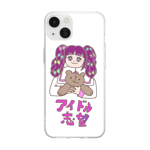 アイドル志望 Soft Clear Smartphone Case