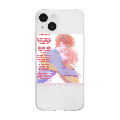 恋愛とアート Soft Clear Smartphone Case