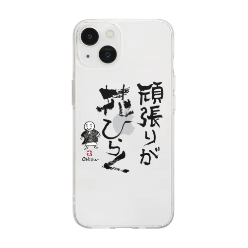 メッセージ Soft Clear Smartphone Case