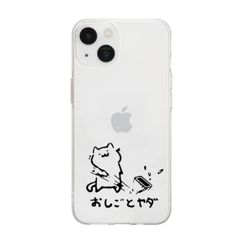 逃避ねこ ~おしごとヤダver.~ Soft Clear Smartphone Case