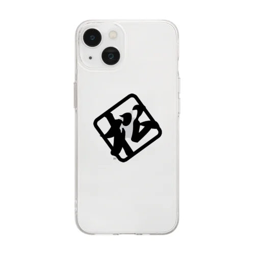 松s 黒松 Soft Clear Smartphone Case