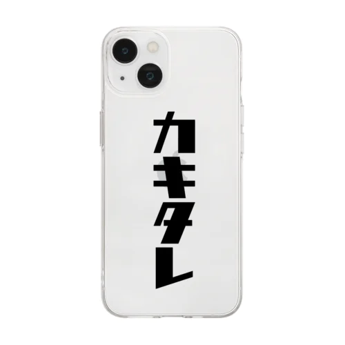 カキタレ（黒）　#0050 Soft Clear Smartphone Case