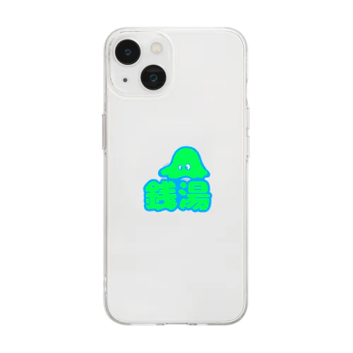 銭湯へ行く時の丸っとセット Soft Clear Smartphone Case