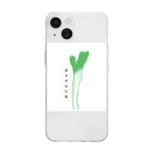 長ネギくん Soft Clear Smartphone Case