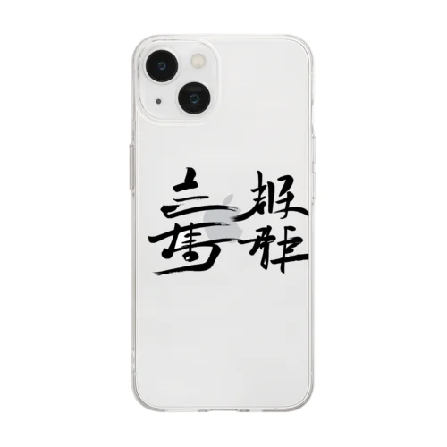 天下国家 Soft Clear Smartphone Case