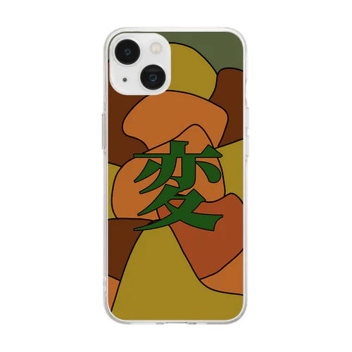 変 色違い Soft Clear Smartphone Case