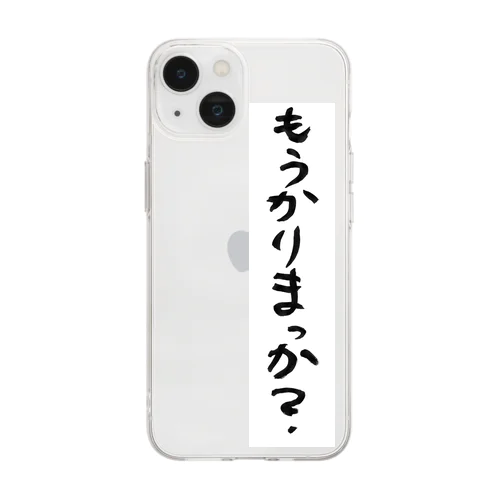 もうかりまっか？/ぼちぼちでんなぁ Soft Clear Smartphone Case