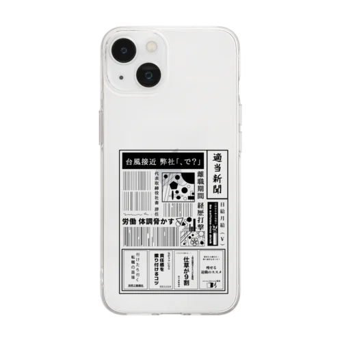 社畜辞任 Soft Clear Smartphone Case