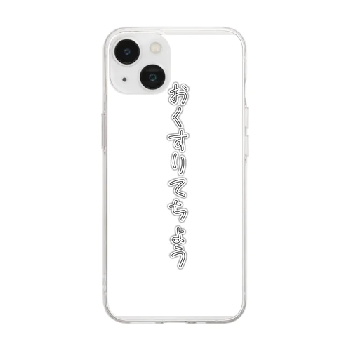 おくすりてちょうオリジナルデザイン Soft Clear Smartphone Case