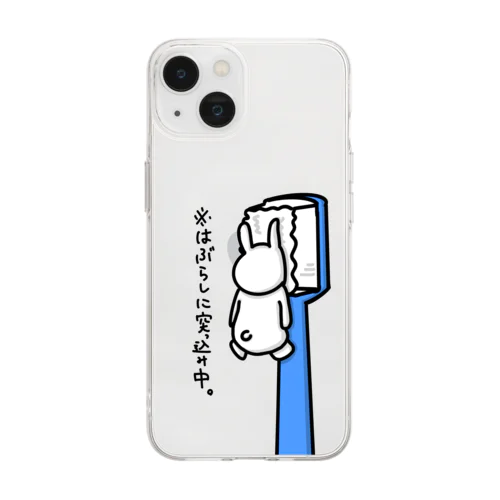 はぶらしに突っ込み中 Soft Clear Smartphone Case