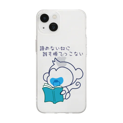 Tiny monkey babe 座右の銘1 Soft Clear Smartphone Case