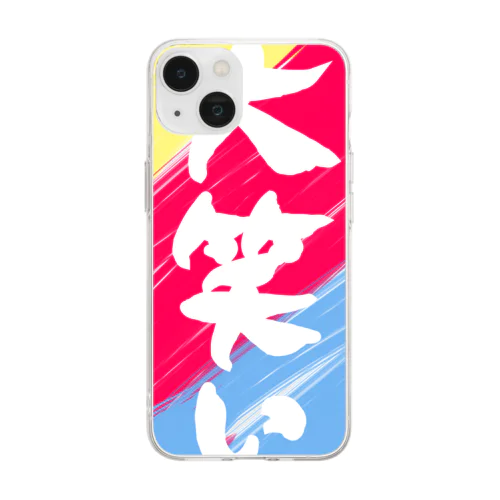 大笑い Soft Clear Smartphone Case