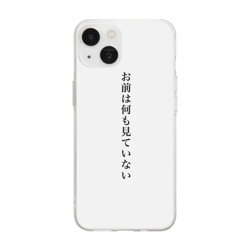 記憶をいじれる Soft Clear Smartphone Case