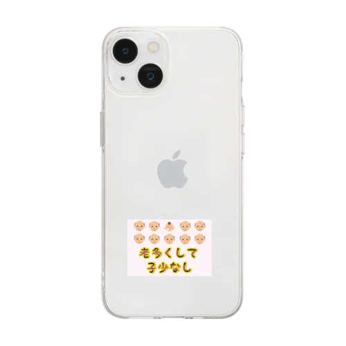 【少子高齢化】老多くして子少なし(労多くして功少なし)【捩(もじ)り】 Soft Clear Smartphone Case