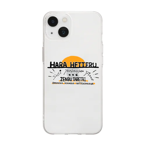 腹減り文字 Soft Clear Smartphone Case