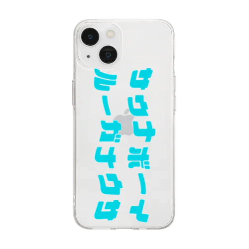 サウナボーイ＆サウナガール Soft Clear Smartphone Case