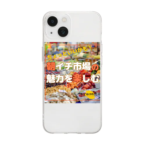 インスタカバー カラフル Soft Clear Smartphone Case