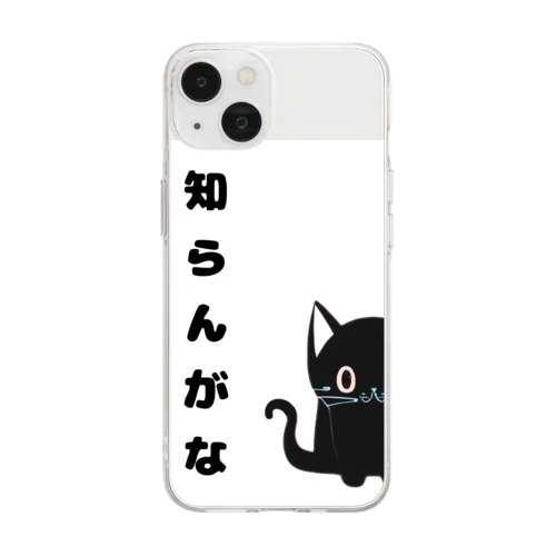 🐾黒猫マロンの関西弁•名言🐾 Soft Clear Smartphone Case