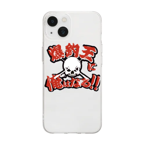 爆釣王 Soft Clear Smartphone Case