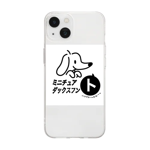 ミニチュアダックスフン「ト」 Soft Clear Smartphone Case