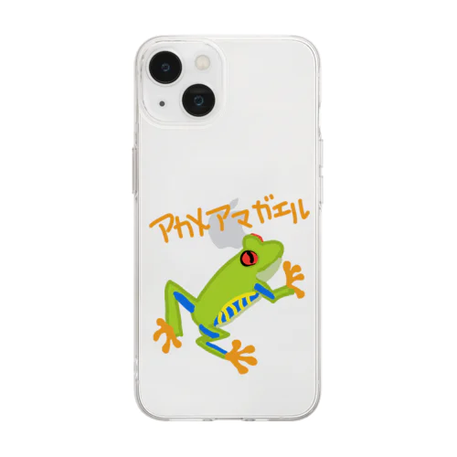 アカメアマガエル Soft Clear Smartphone Case