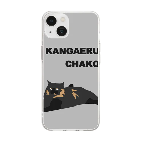 カンガエルCHAKO Soft Clear Smartphone Case