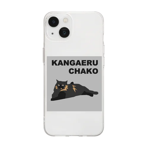 カンガエルCHAKO Soft Clear Smartphone Case