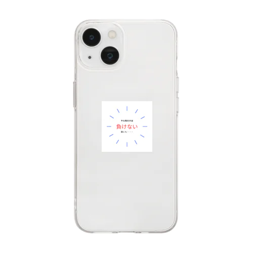 シンプルでやる気の出るグッズ Soft Clear Smartphone Case