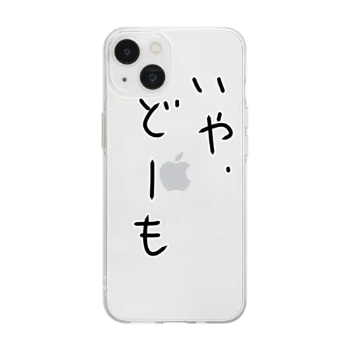 いや、どーも Soft Clear Smartphone Case