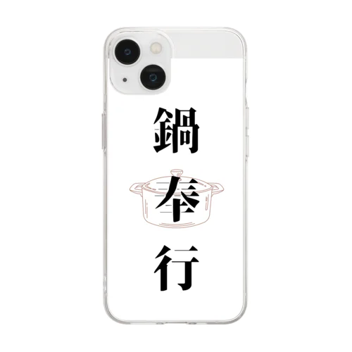 鍋奉行 Soft Clear Smartphone Case