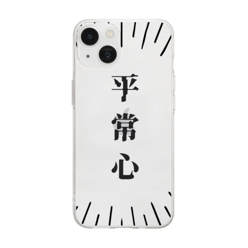 平常心シリーズ Soft Clear Smartphone Case