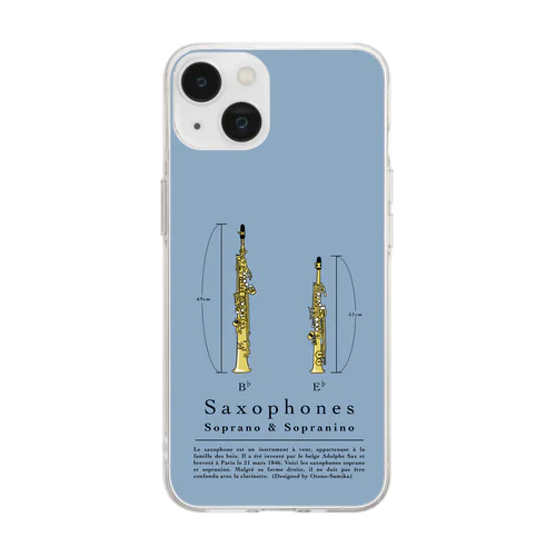 【1.Soprano & Sopranino Sax】スマホケース Soft Clear Smartphone Case