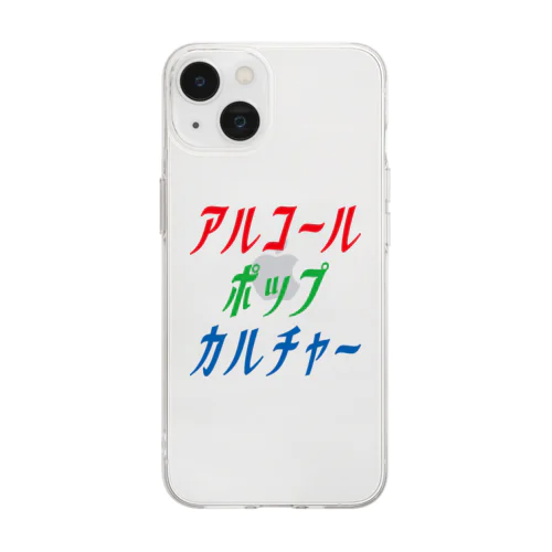 アルコールポップカルチャー〈RGBロゴ〉 Soft Clear Smartphone Case