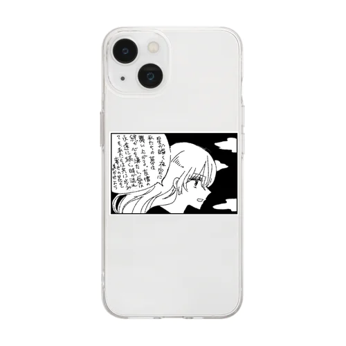 ときめき少女漫画ぐっず-2 Soft Clear Smartphone Case